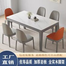 现代轻奢岩板餐桌椅组合灰色实木家用现代简约小户型长方形饭桌子
