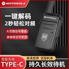 摩托罗拉对讲机大功率户外无线模拟小型迷你酒店工地山区超长待机