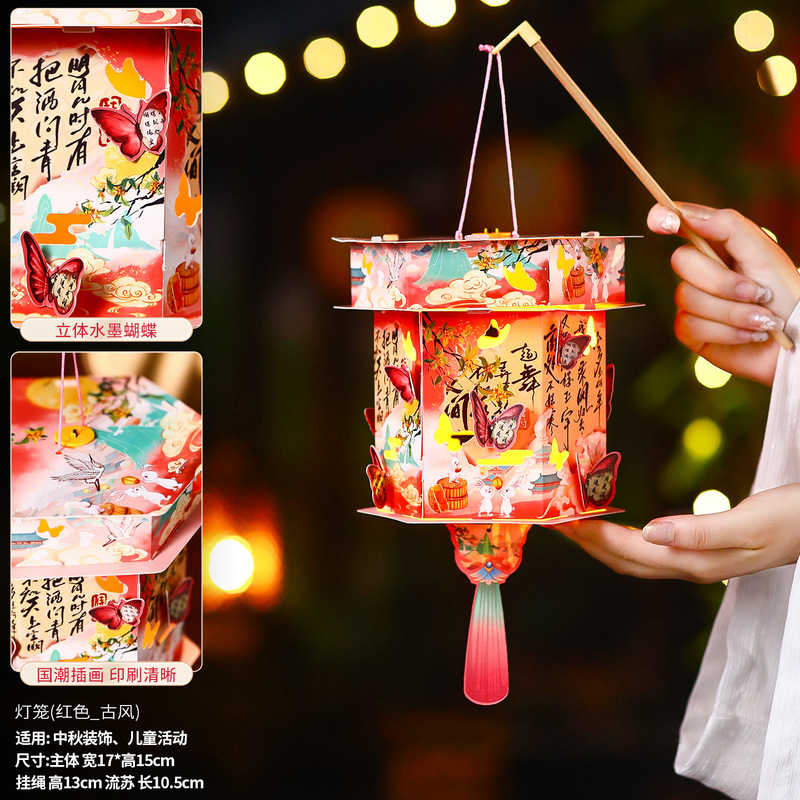中秋节灯笼批发2025新款手工国风小花灯 儿童手提古风宫灯挂饰|undefined