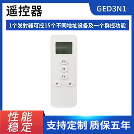 智能家居;窗帘配件;智能遥控器