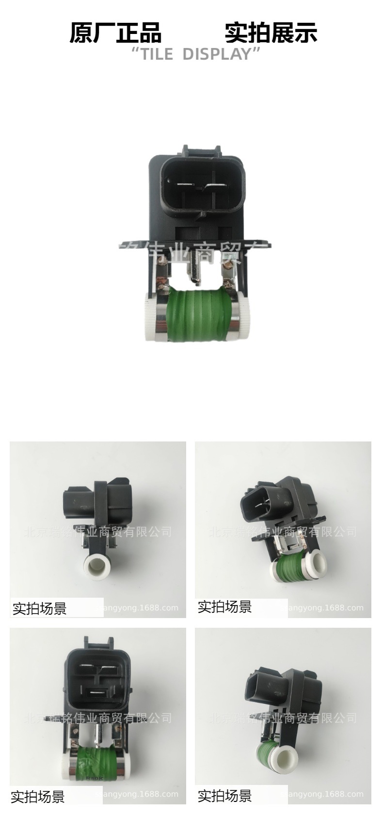 2132235000 Ssangyong Kgm Fan Resistor Electronic Fan Resistor Tivoli Tivoli Ssangyong