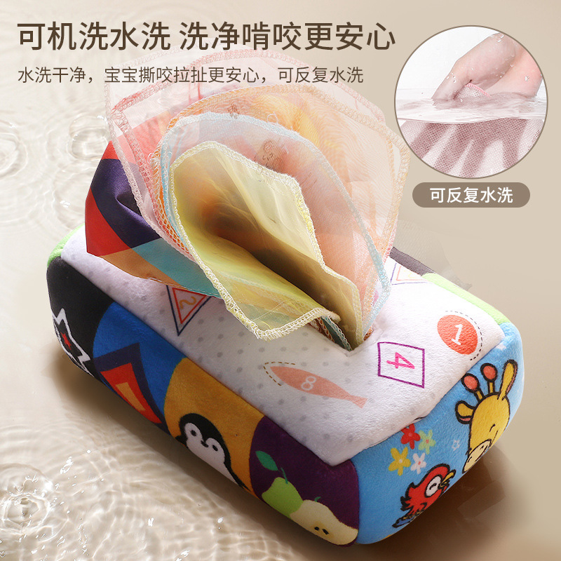 宝宝抽纸巾盒可水洗撕不烂响纸布书手指锻炼学习益智早教抽纸玩具