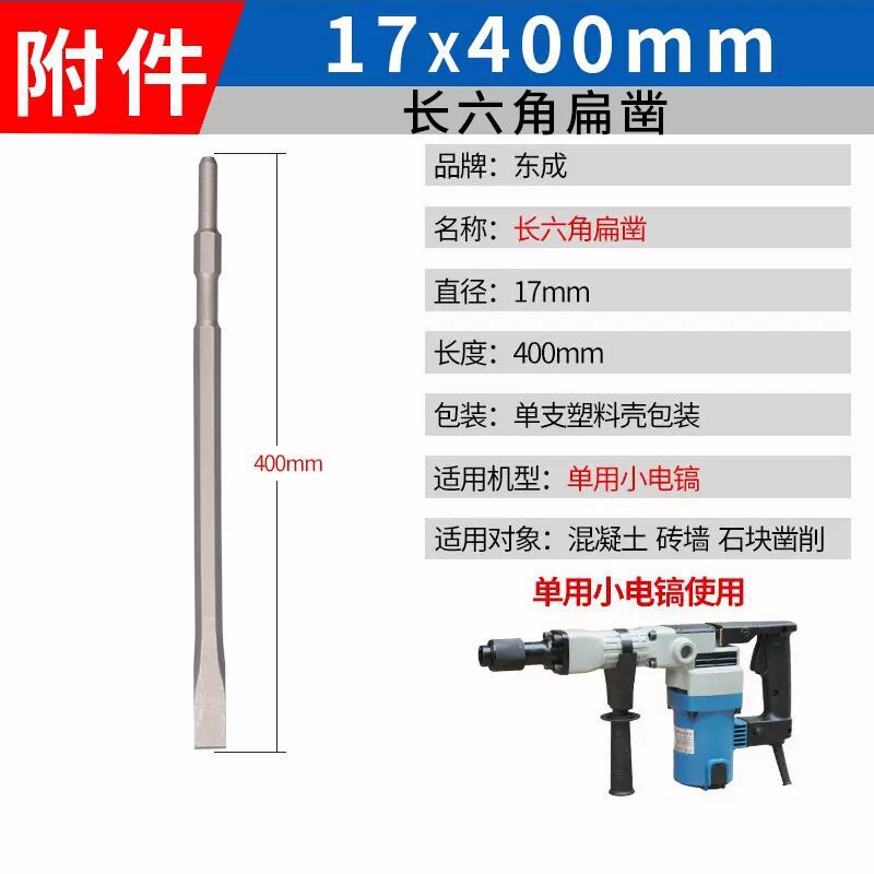 Dongcheng picador eléctrico broca de martillo eléctrico afilada picador hexagonal largo mango cuadrado mango redondo cinco holes al por mayor