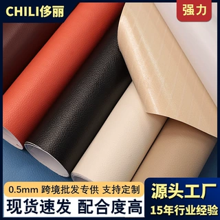 工厂定制批发抖音跨境皮料修补贴加强粘性防水防潮自粘皮革修复贴