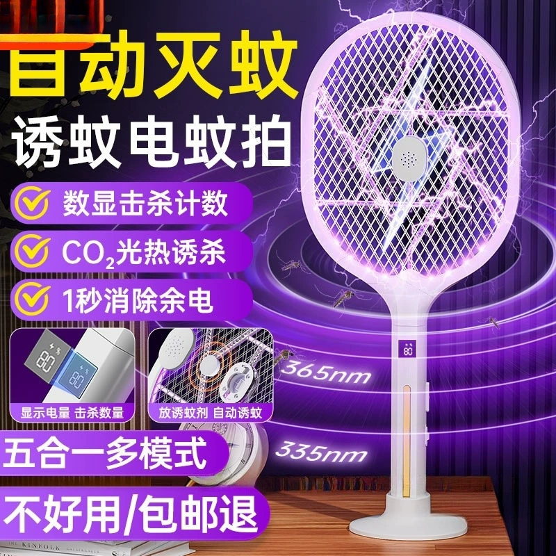 Электрическая мухобойка, перезаряжаемая бытовая мухобойка, лампа от комаров, электрическая мухобойка «два в одном», чтобы ударить комаров