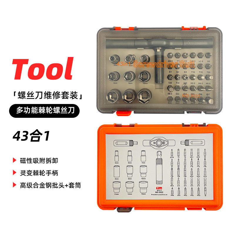 Manufacturer Wholesale Industrial-Grade Alloy Screwdriver Bits 43-in-1 Multifunctional Cross-Border T-Type Ratchet Precision Screwdriver Set