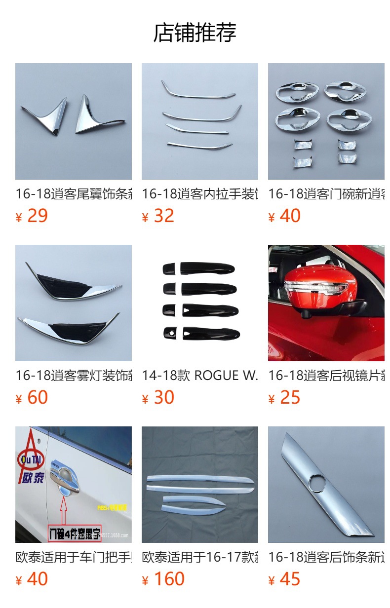 16-22 Qashqai rearview mirror cover reversing mirror cover rearview mirror protective cover modification