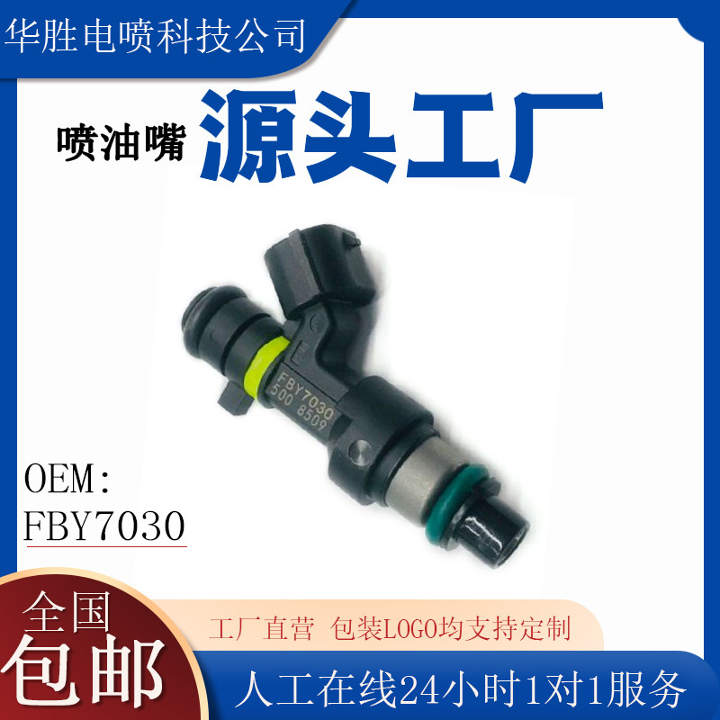 Factory Direct sales applicable to Nissan Teana Qijun 2.5 car fuel injection nozzle FBY7030 16600-JK00A Factory Direct sales applicable to Nissan Teana Qijun 2.5 car fuel injection nozzle FBY7030 16600-JK00A