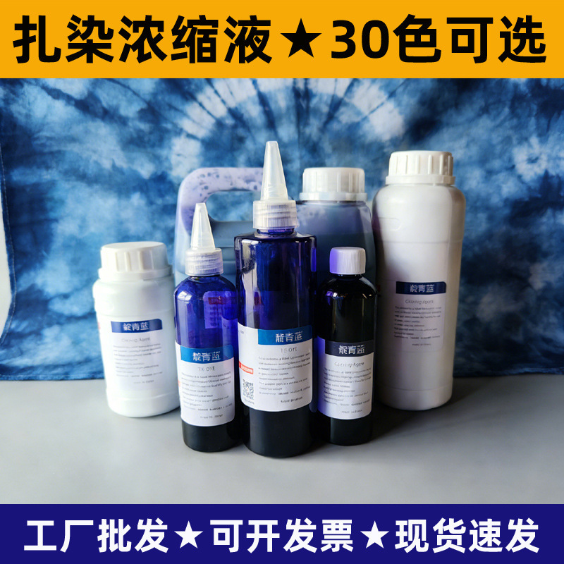 30-Color Tie-Dye Special Dye DIY Craft Material Kit Cold Water No-Cook Kindergarten Concentrated Liquid Pigment Wholesale