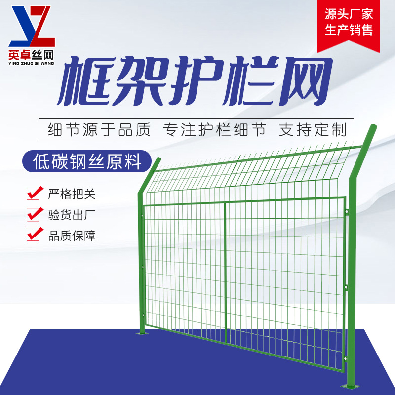 厂家供应框架护栏网高速公路圈地养殖围栏网户外养殖工厂隔离铁丝