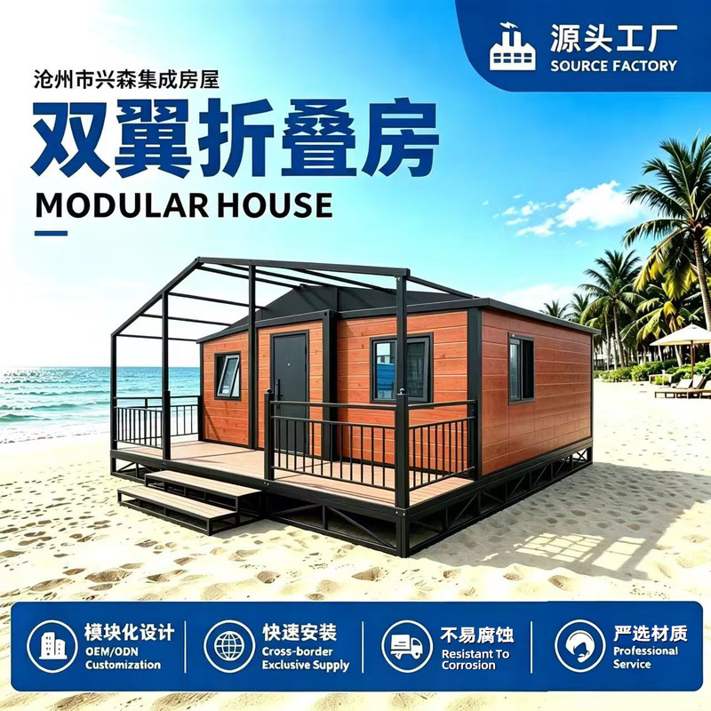 Double-wing expandable container house, suitable for homestays and hotels; foldable villa expansion unit; three-bedroom, one-living-room container mobile house Double-wing expandable container house, suitable for homestays and hotels; foldable villa expansion unit; three-bedroom, one-living-room container mobile house