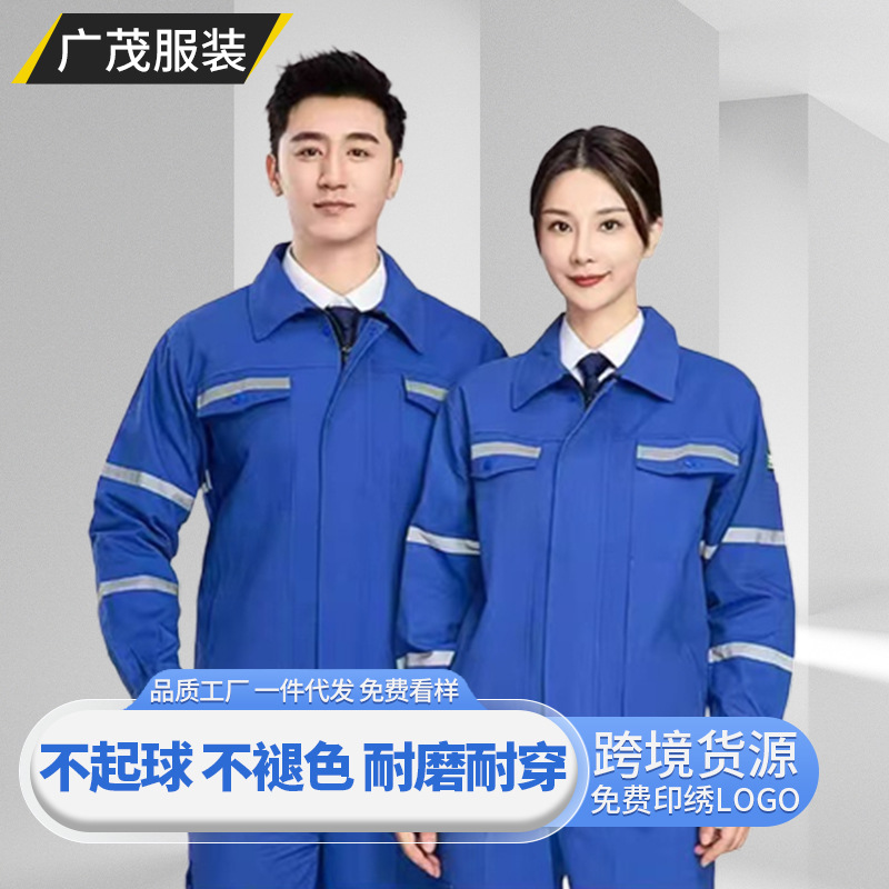 Pure Cotton Work Clothes Dirt-Resistant Work Clothes for Autumn and Winter Reflective Strip CNOOC Labor Service Electric Welding Thickened Labor Service suit