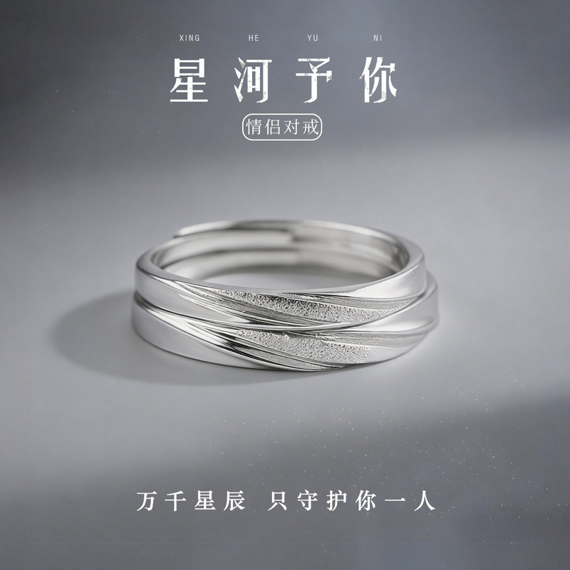 Galaxy Gives You Pure Silver Couple Rings, Sterling Silver 999 Rings, Silver Jewelry, Niche Luxury Birthday Gift
