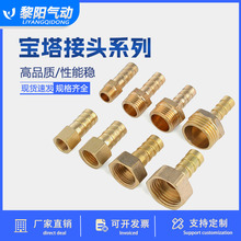 全铜外丝宝塔气嘴 软管铜宝塔直通接头PC6-01/8-02/10-03 19-06