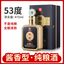 贵州怀庄酒秘沙尊品 纯粮食固态酿造53度475ml酱香型白酒酒水包邮