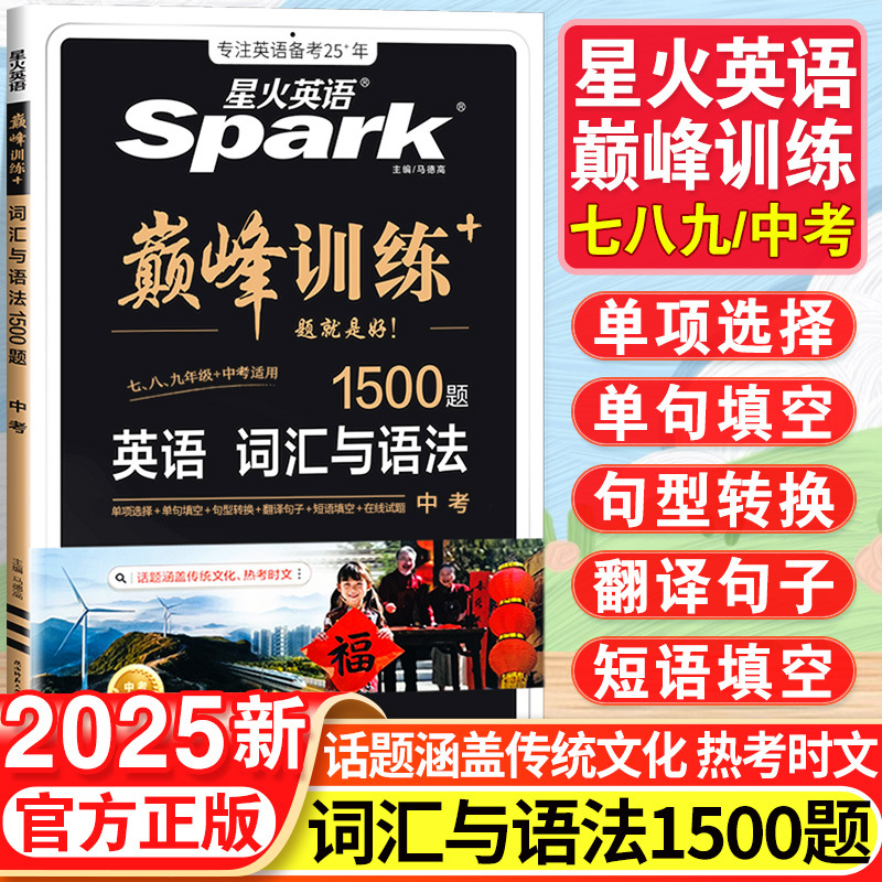 7학년/중학교 1학년 고등학교 입시 어휘 및 문법 고등학교 입시