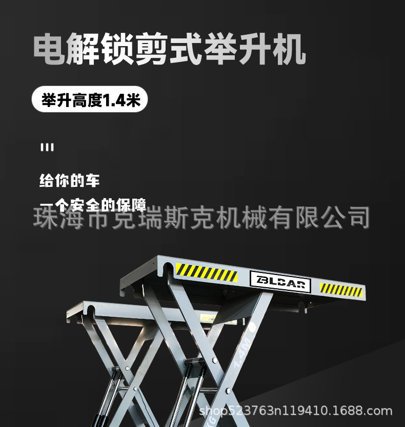 Liba 1.8m Cylinder Mobile Car Lift Ultra-Thin Small Scissor Lift 4-Ton Scissor Lift