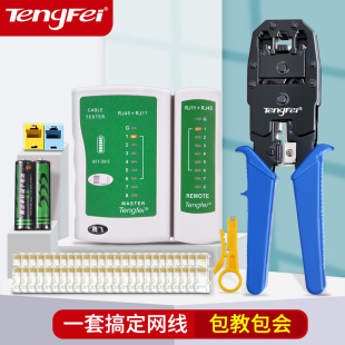 Ll Network Cable Pliers Crystal Head Crimping Pliers Professional Grade Network Pliers Network Category 5 and 6 Connector Set Clamp Pliers 8P