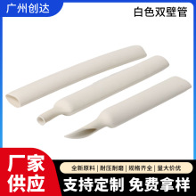 白色三倍双壁管汽车线束护套热缩管阻燃防水密封耐高温双壁热缩管