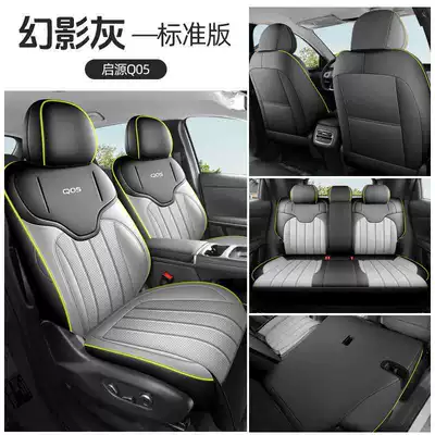 2026 New Model Changan Qiyuan Q05 Perforated Leather Car Seat Cushion, Universal for All Seasons, Full Surround Modified Seat Cover (Modelə uyğun (Original) oturacaq örtükləri) - phantom-gray-standard-edition-remarks