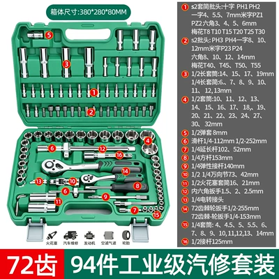 Set, Ratchet Wrench, Socket Mühərrik tənzimləmə alətləri - 94-piece-socket-wrench-set-industrial-grade-72-teeth