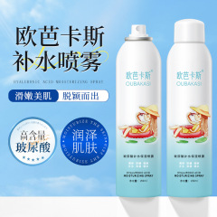 玻尿酸补水喷雾厂家批发深层补水保湿妆前水柔肤水便携爽肤水喷雾