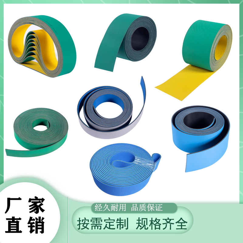 尼龙黄绿片基带耐磨床高速橡胶平皮带锭带弹性工业同步传送输送带
