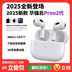 华强北2代PRO4蓝牙耳机重低音2025新款蓝牙耳机运动跨境蓝牙耳机