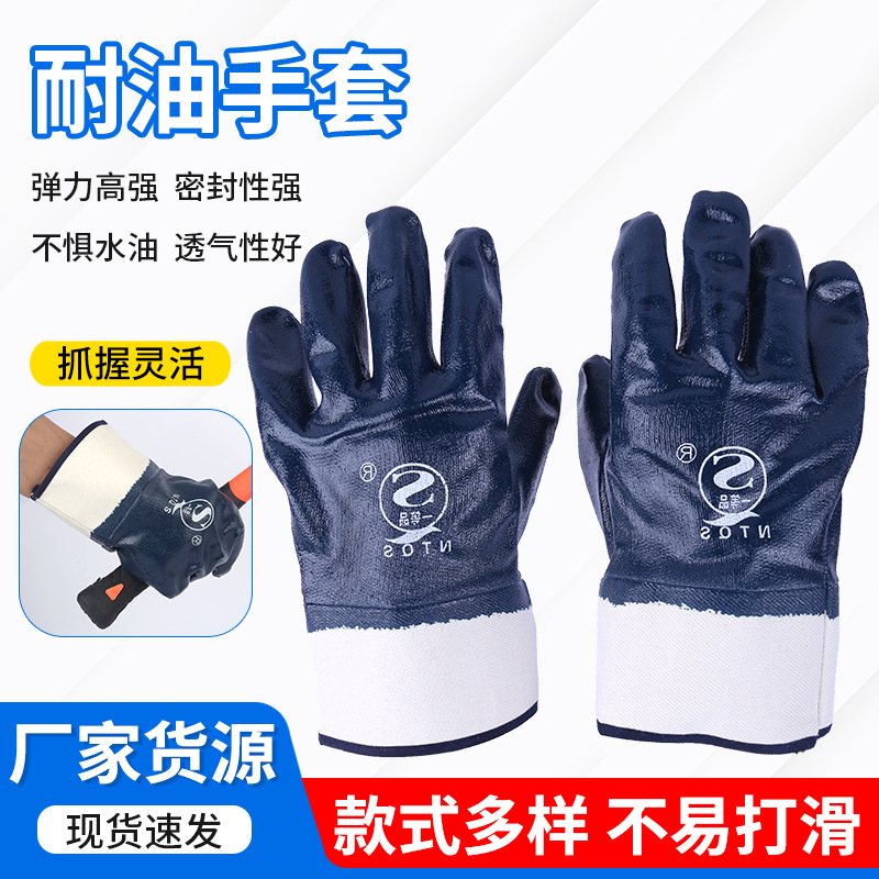 大口全挂蓝丁青手套浸胶耐油耐磨机械汽修加厚帆布电焊手套