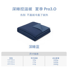 夏季深睡双感控温冰丝夏被pro3.0星级酒店凉感夏凉被机洗空调被子
