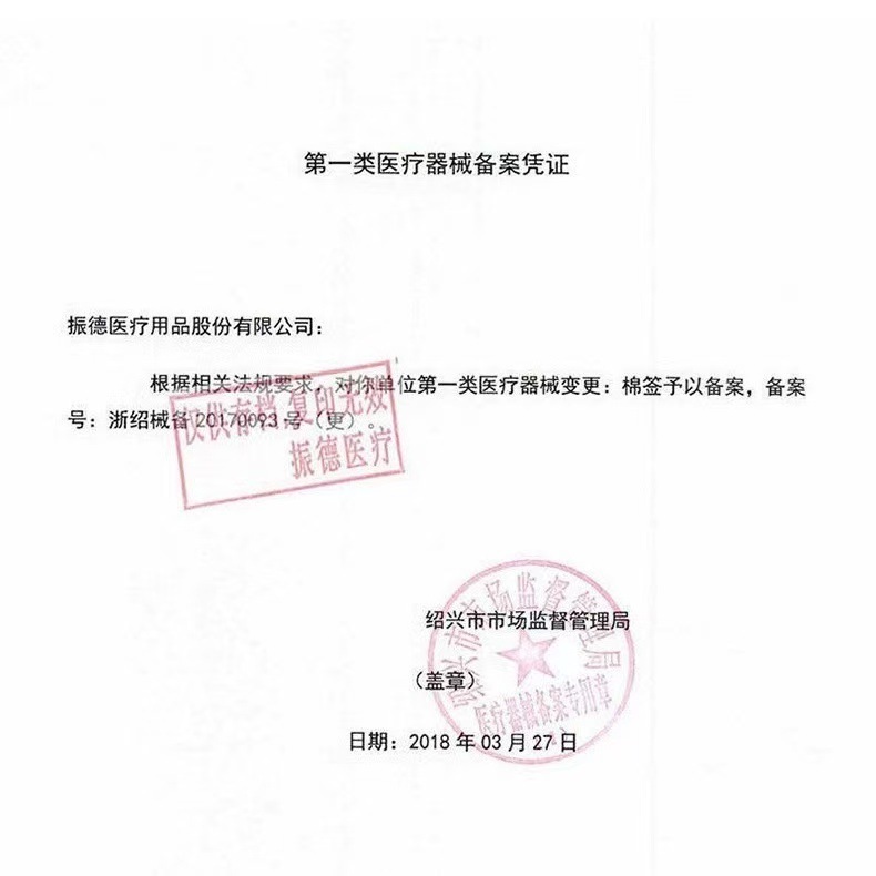 Zhende 医療用綿棒 50 個/袋綿棒脱脂綿 10 センチメートル医療用綿棒|undefined