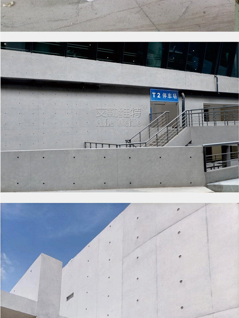 混凝土色差调整材_11.jpg