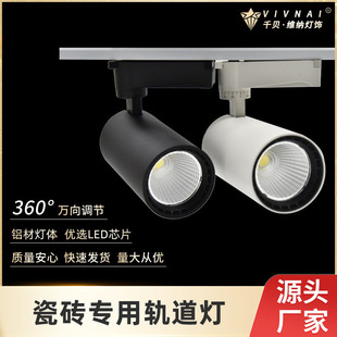 Norde open-mounted commercial LED strip light track downlight astigmatism clothing store headless light tile exhibition hall embedded