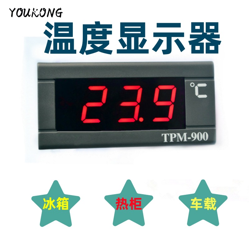 YOUKONG优控TPM-900嵌入式温度显示表数显温度表温度计数字温度计