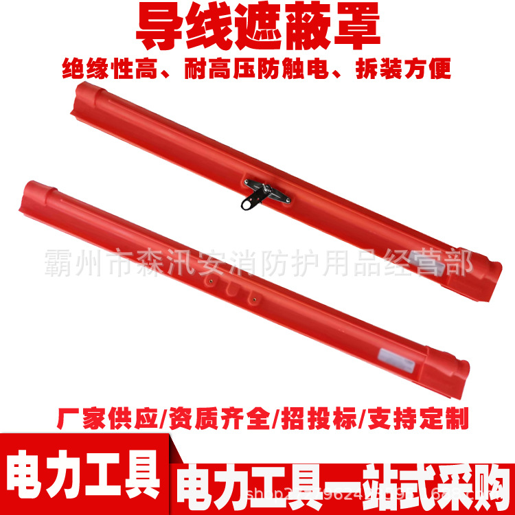 带适配器高压线缆遮蔽罩带电作业硬质导线保护罩21172绝缘防护管