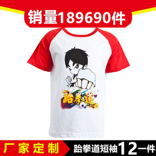 Taekwondo T-Shirt Printing Taekwondo Uniform Printable Cotton T-Shirt Summer Short-Sleeved T-Shirt Wholesale