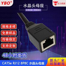 RJ45屏蔽式8P8C包铜壳带地线黑色成型式扁平方针镀金FU连接器母座