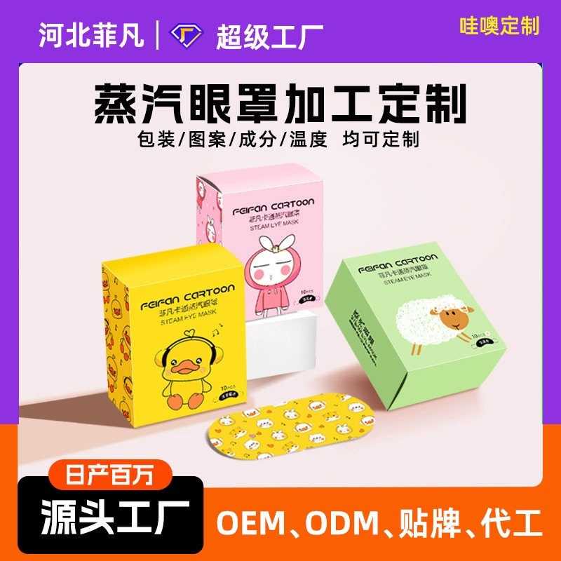 Оптовая продажа для экспорта: индивидуальные термомаски для глаз с логотипом под собственной торговой маркой, детские, с рисунками, с лавандой, полынью и лютеином, для горячего компресса и паровой терапии