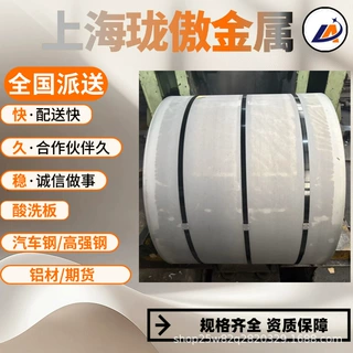 Q/BQB 310QStE500TM热轧酸洗 现供全国配送 按需加工分条开平 宝