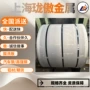 开平全国热轧酸洗分条