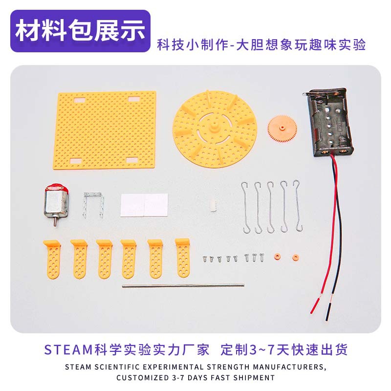 Pequeña producción científica DIY pequeña invención eléctrica silla voladora carrusel niños tallo Educación Ciencia y Educación juguetes eléctricos