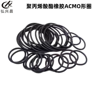定制优质聚丙烯酸酯橡胶ACMO形圈来图来样开模加工非标O型密封圈