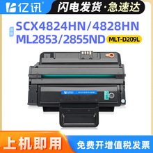适用三星SCX-4824HN硒鼓SCX4828HN ML-2853 2855ND MLT-D209L墨盒