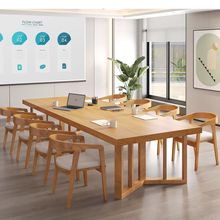 简约现代实木会议桌长桌办公室长条桌原木会议室接待培训桌椅组合