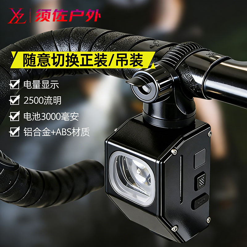 Bicycle Light Hanging Cut-Off Line Headlight 2000 Lumens Power Display Large Floodlight Anti-Dizziness Quick Release Cycling Light