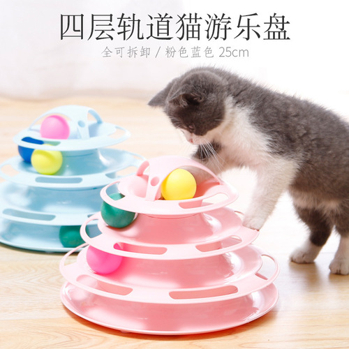 New multi-color cat spinner ball four-layer cat toy self-entertaining interactive toy with cat teaser stick and track ball