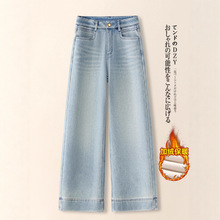 浅色加绒阔腿牛仔裤女秋冬2025新款高腰显瘦九分裤窄版加厚直筒裤