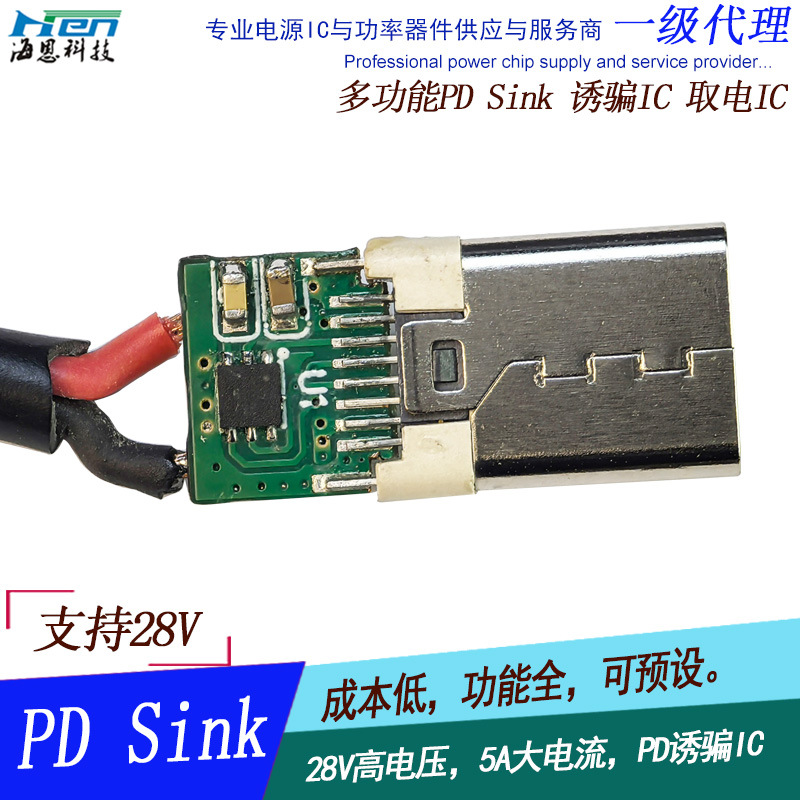 520V PD  ܵоƬ  PDƭIC  PD Sink оƬ PDоƬ C8237