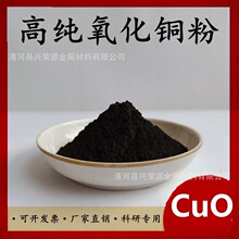 �����~�� CuO 99% �߼� AR�������~ ΢�������~�� �S��ֱ�N