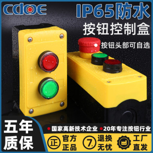 IP65����ˮ���o���_�P���������o����ֹͣ�ɶ��Ƽ�ͣ���ƺнM��